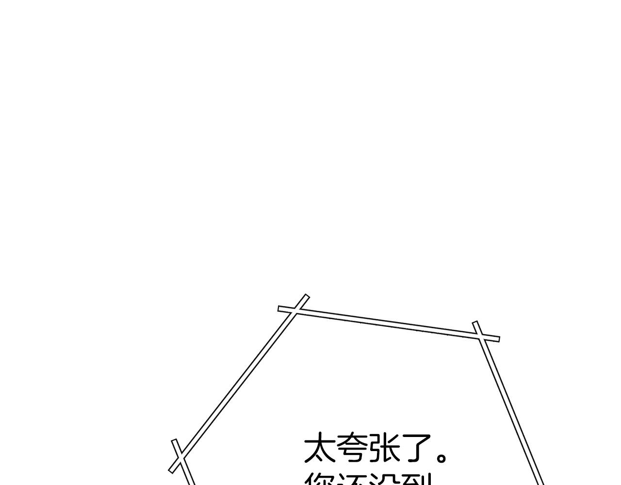 重启地下城韩漫全集-第109话 满载而归无删减无遮挡章节图片 