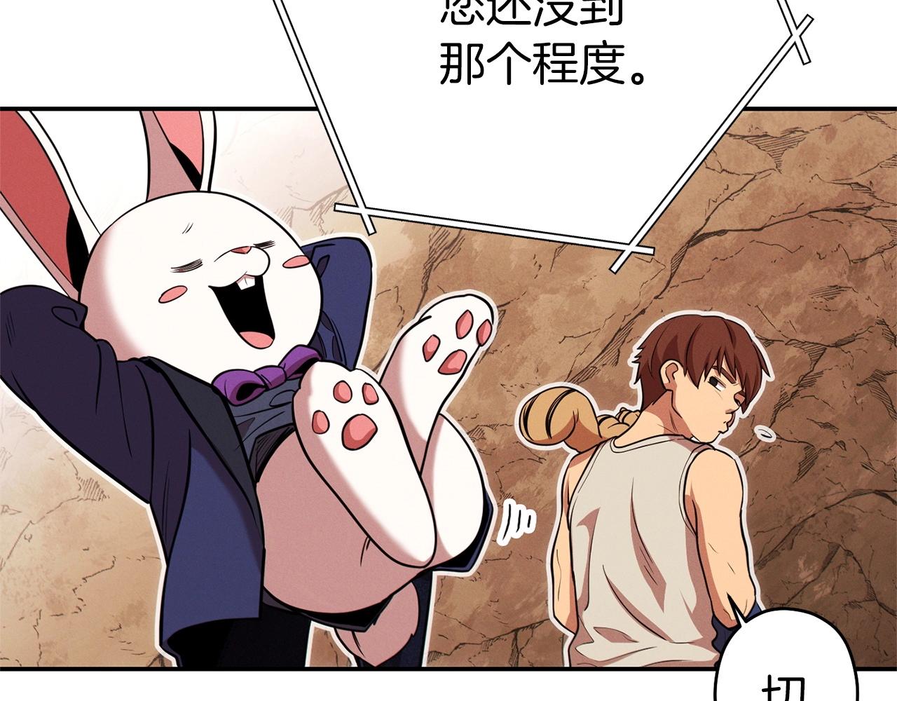 重启地下城韩漫全集-第109话 满载而归无删减无遮挡章节图片 
