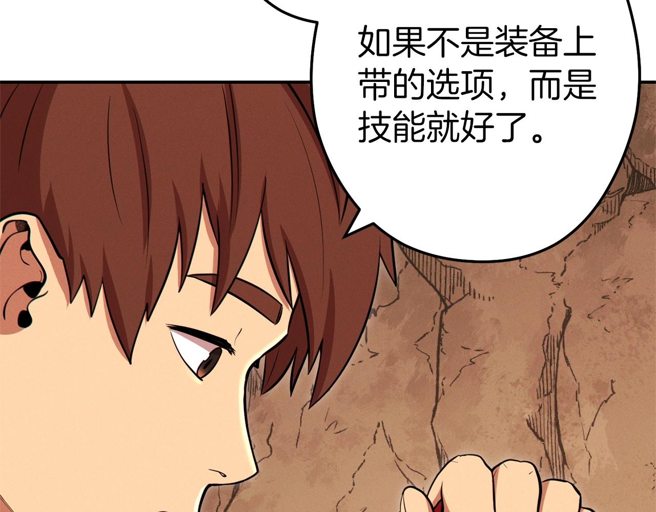 重启地下城韩漫全集-第109话 满载而归无删减无遮挡章节图片 