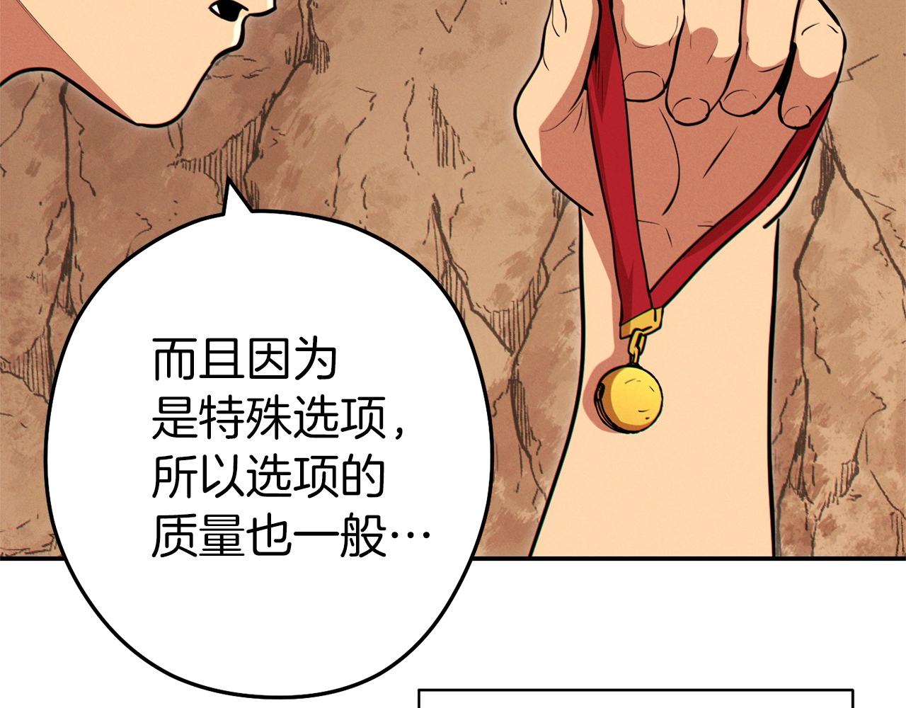 重启地下城韩漫全集-第109话 满载而归无删减无遮挡章节图片 