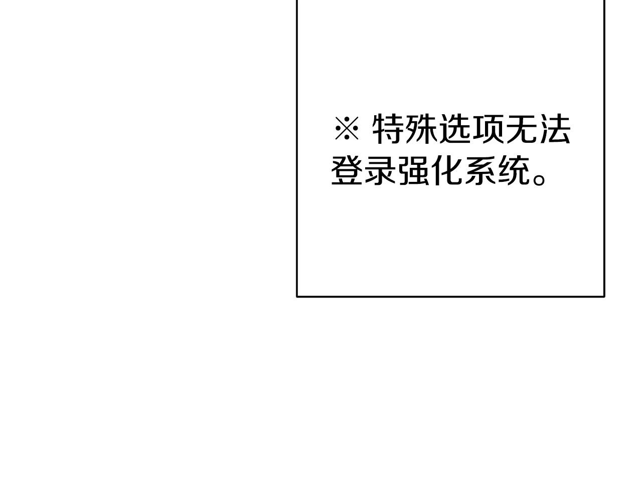 重启地下城韩漫全集-第109话 满载而归无删减无遮挡章节图片 