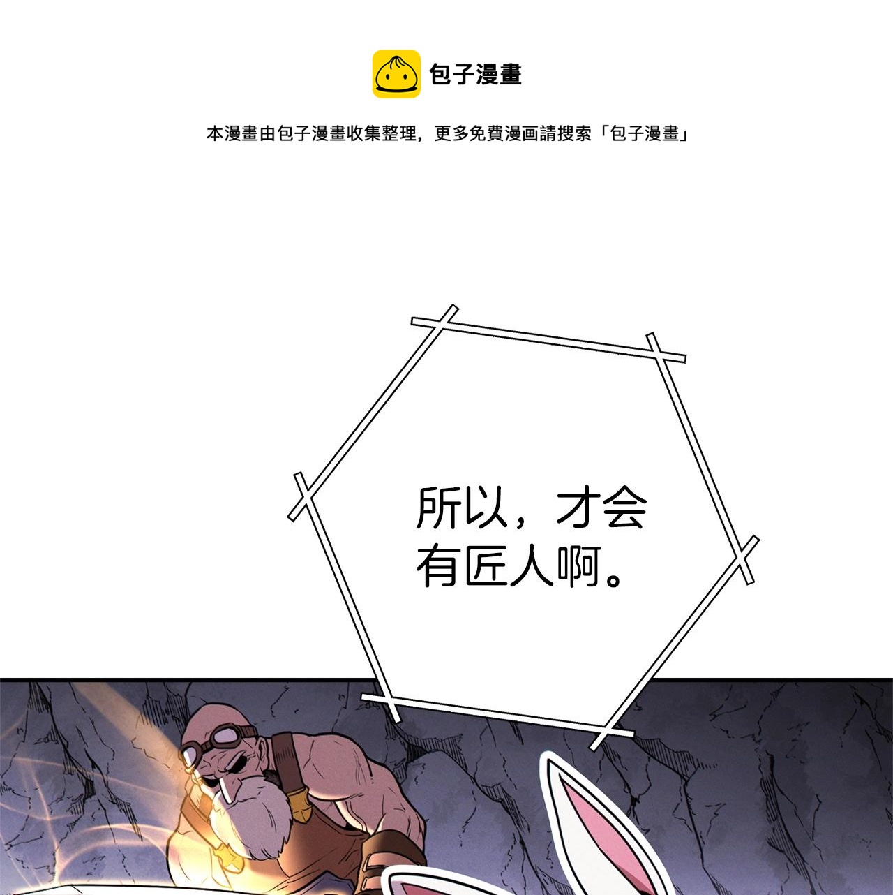 重启地下城韩漫全集-第109话 满载而归无删减无遮挡章节图片 