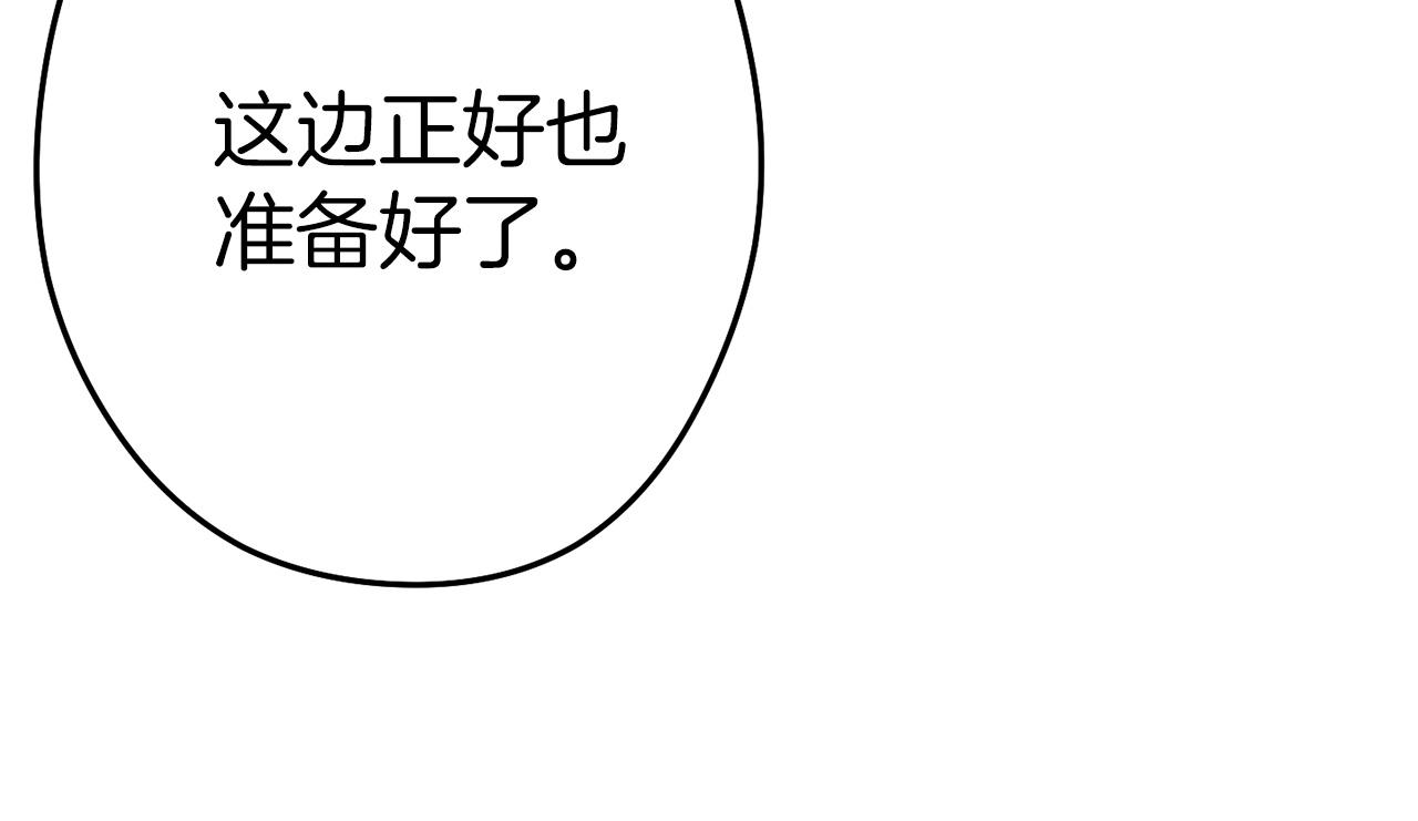 重启地下城韩漫全集-第109话 满载而归无删减无遮挡章节图片 