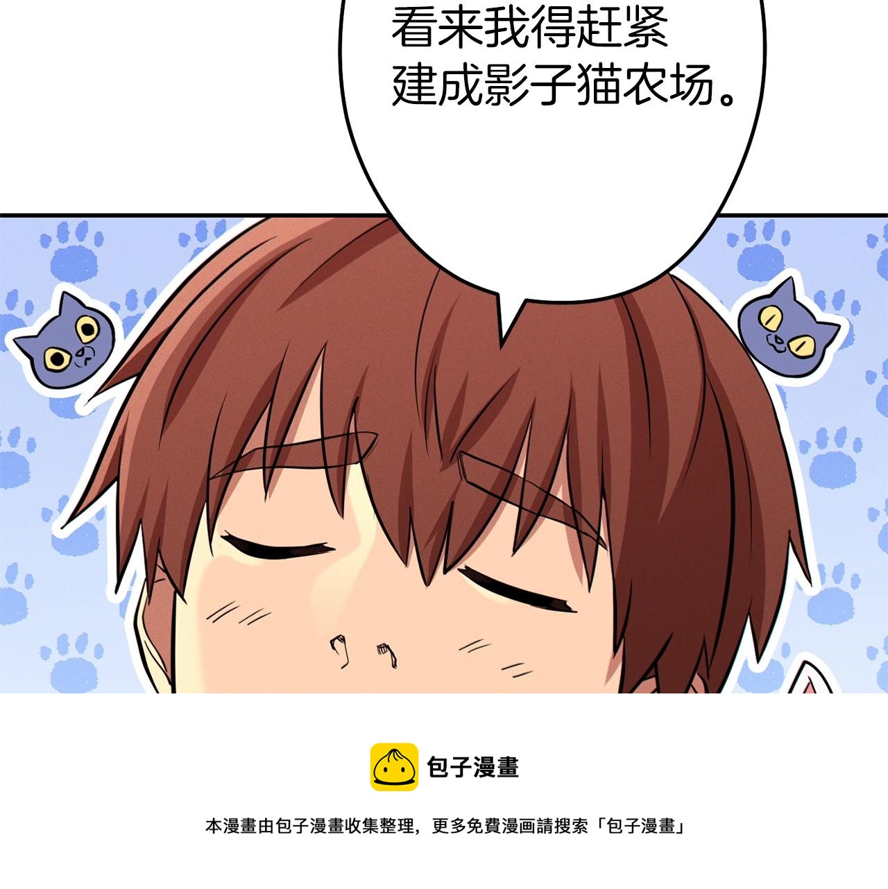 重启地下城韩漫全集-第109话 满载而归无删减无遮挡章节图片 