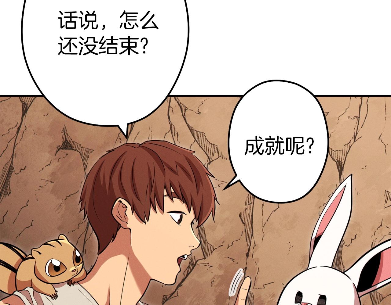 重启地下城韩漫全集-第109话 满载而归无删减无遮挡章节图片 