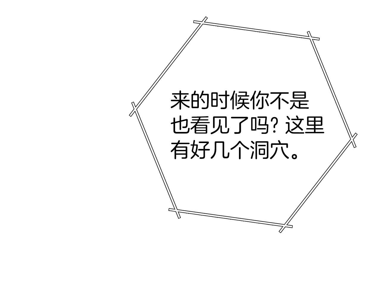 重启地下城韩漫全集-第109话 满载而归无删减无遮挡章节图片 