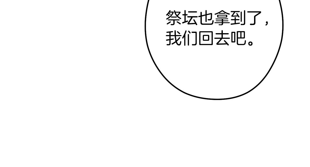 重启地下城韩漫全集-第109话 满载而归无删减无遮挡章节图片 