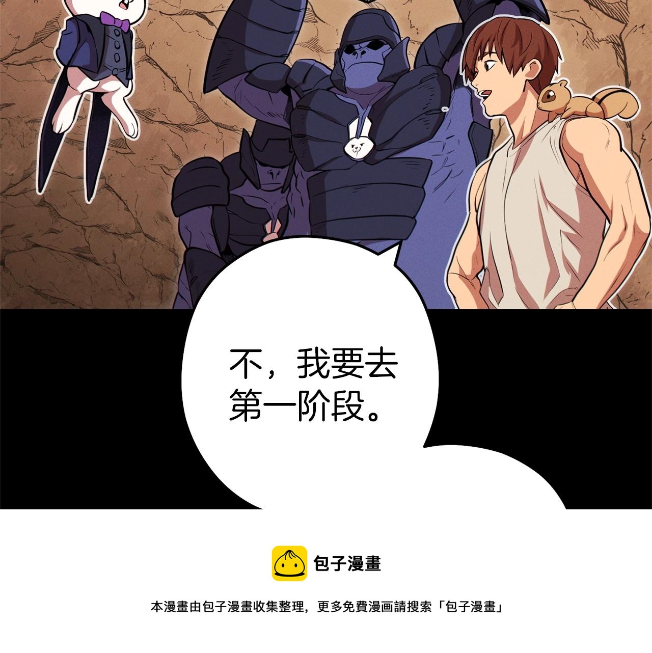重启地下城韩漫全集-第109话 满载而归无删减无遮挡章节图片 