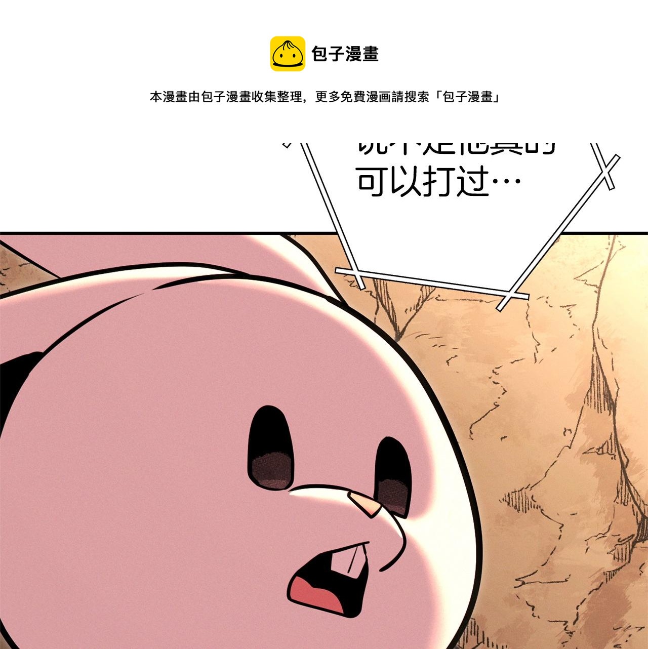 重启地下城韩漫全集-第109话 满载而归无删减无遮挡章节图片 