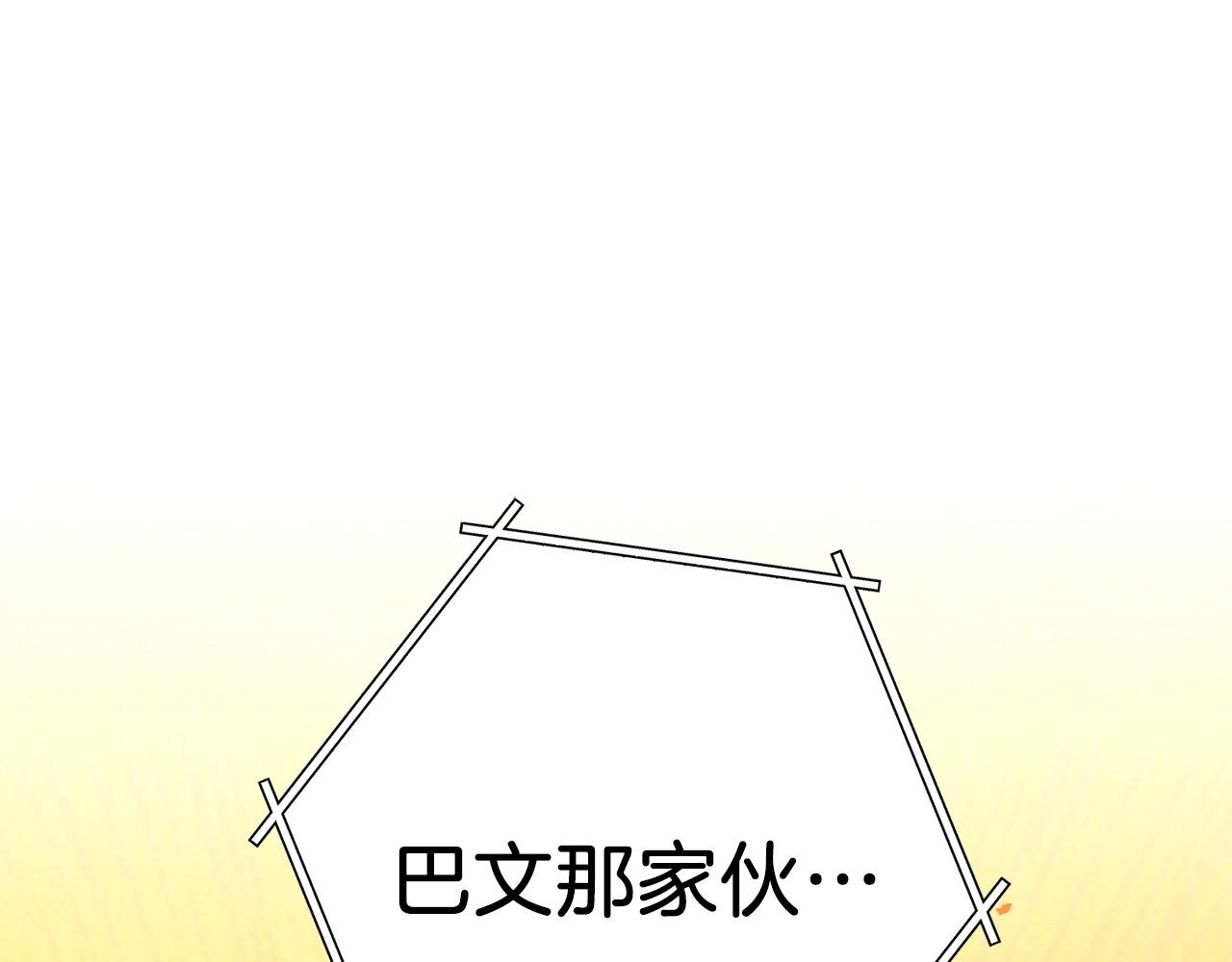 重启地下城韩漫全集-第109话 满载而归无删减无遮挡章节图片 
