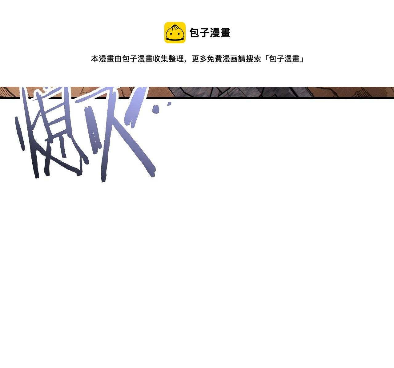 重启地下城韩漫全集-第109话 满载而归无删减无遮挡章节图片 