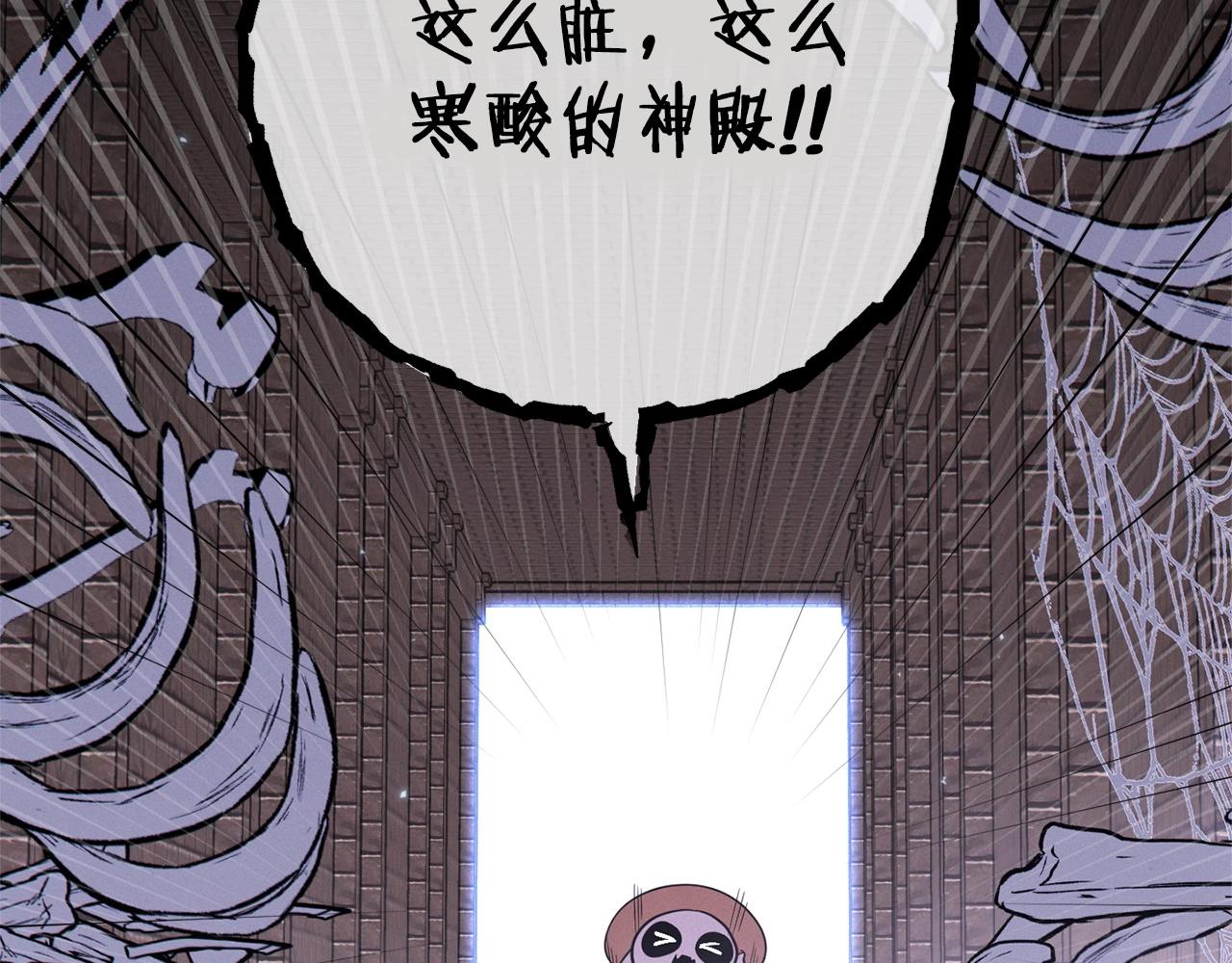 重启地下城韩漫全集-第109话 满载而归无删减无遮挡章节图片 