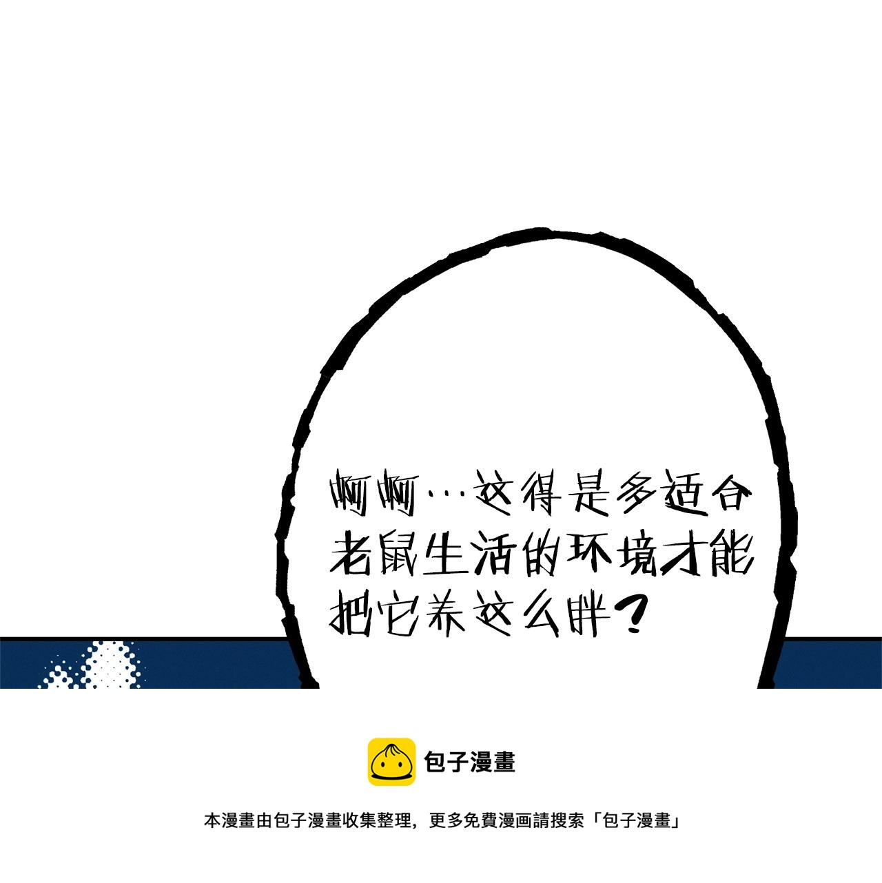 重启地下城韩漫全集-第109话 满载而归无删减无遮挡章节图片 