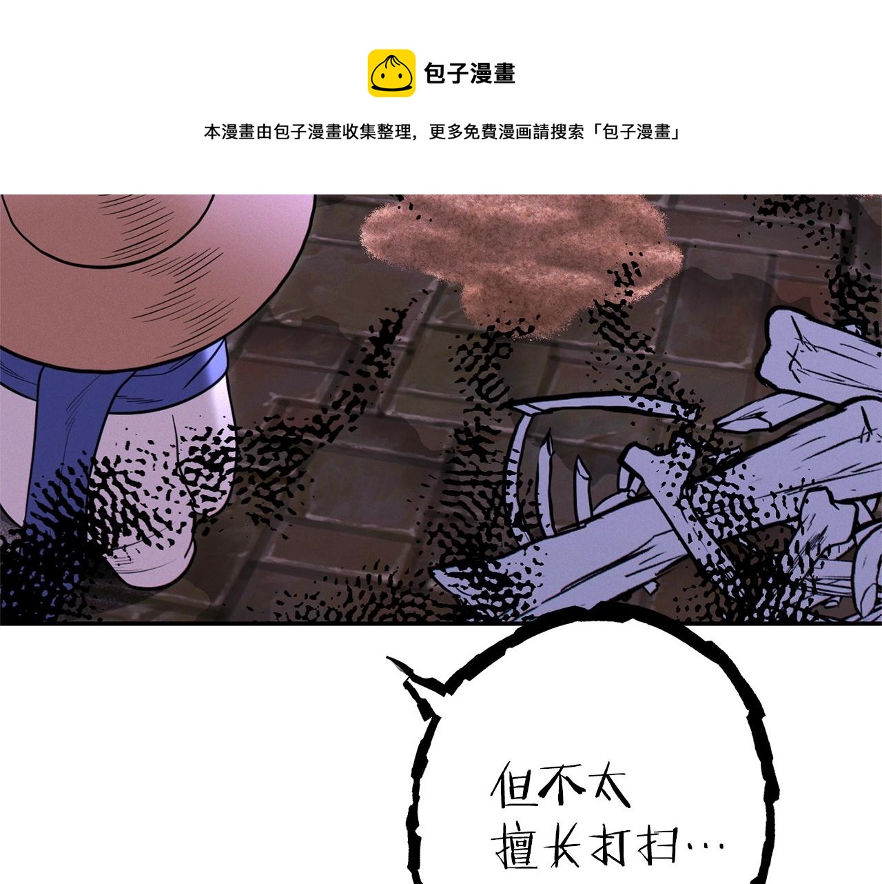 重启地下城韩漫全集-第109话 满载而归无删减无遮挡章节图片 