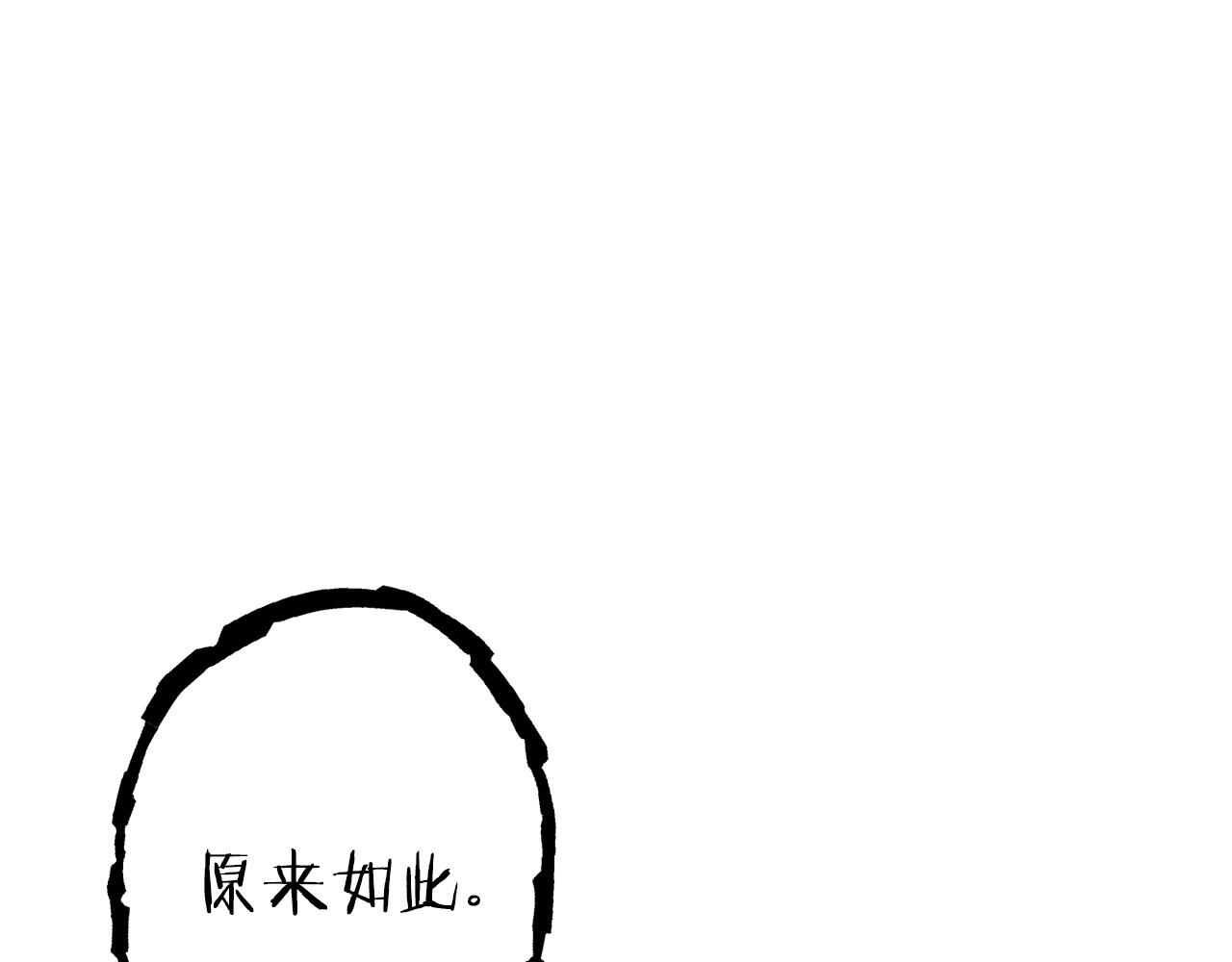 重启地下城韩漫全集-第109话 满载而归无删减无遮挡章节图片 