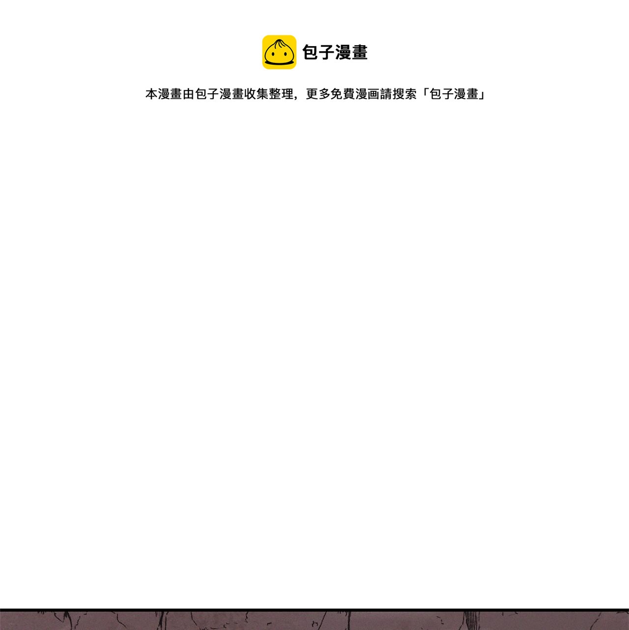 重启地下城韩漫全集-第109话 满载而归无删减无遮挡章节图片 