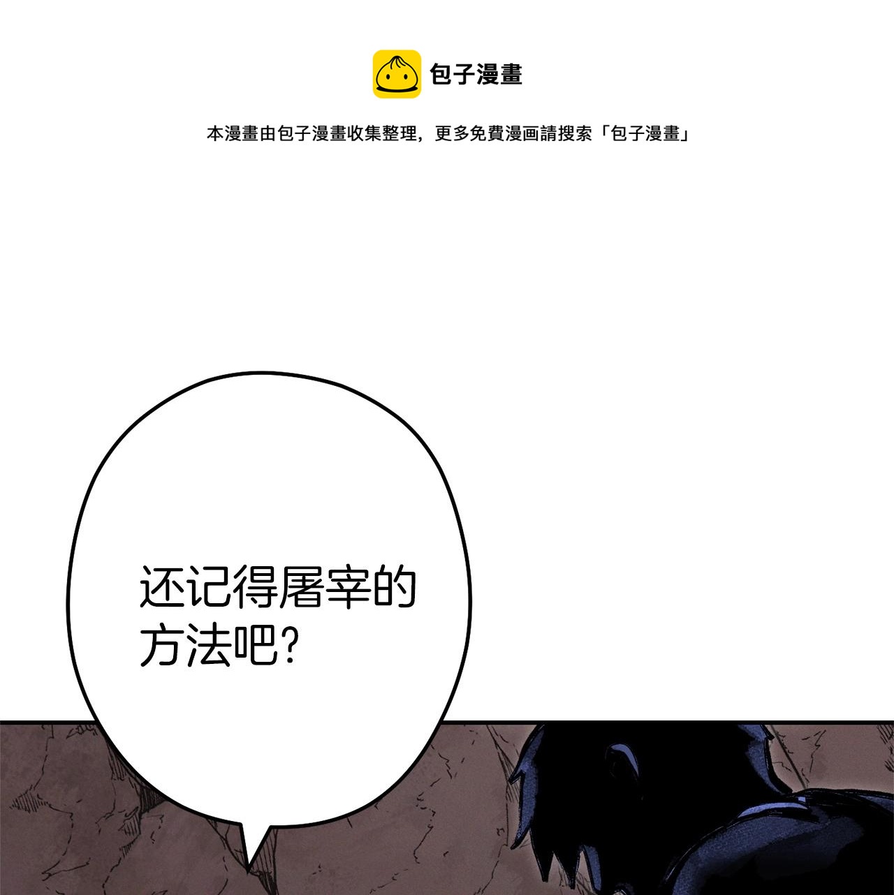 重启地下城韩漫全集-第109话 满载而归无删减无遮挡章节图片 