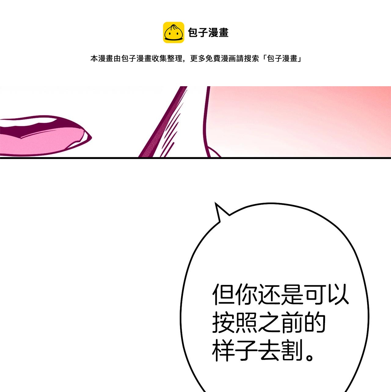 重启地下城韩漫全集-第109话 满载而归无删减无遮挡章节图片 