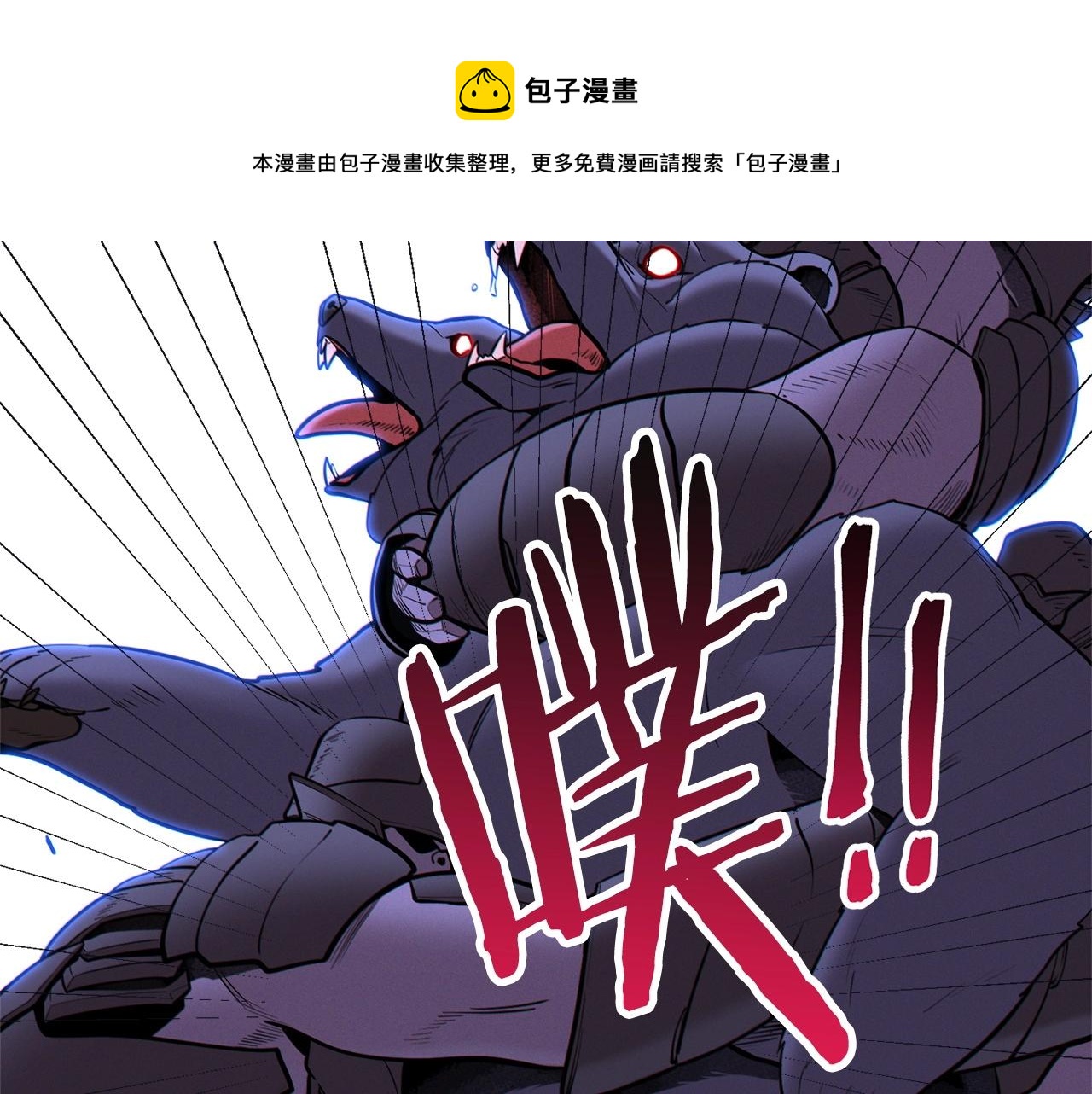 重启地下城韩漫全集-第109话 满载而归无删减无遮挡章节图片 
