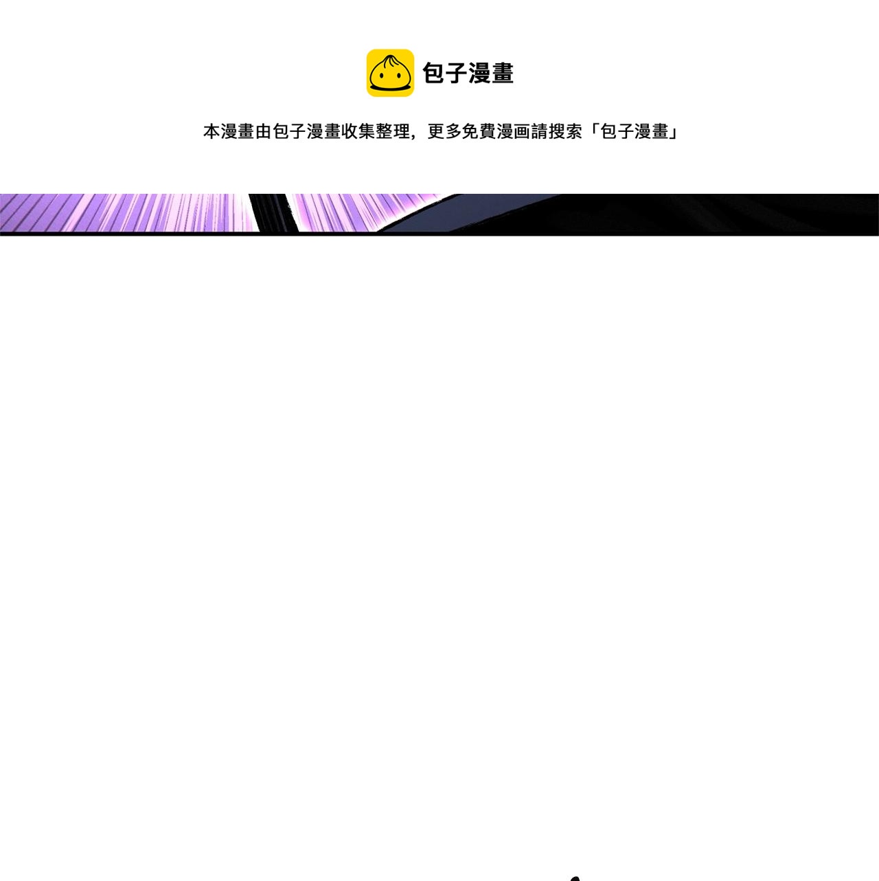 重启地下城韩漫全集-第109话 满载而归无删减无遮挡章节图片 