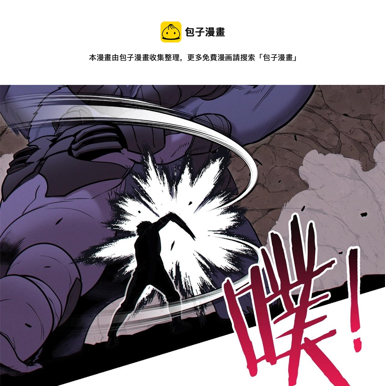 重启地下城韩漫全集-第109话 满载而归无删减无遮挡章节图片 