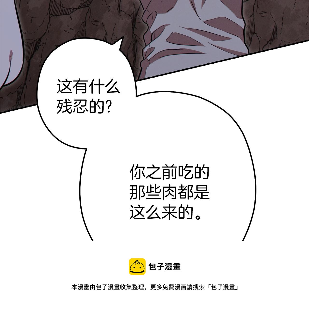 重启地下城韩漫全集-第109话 满载而归无删减无遮挡章节图片 