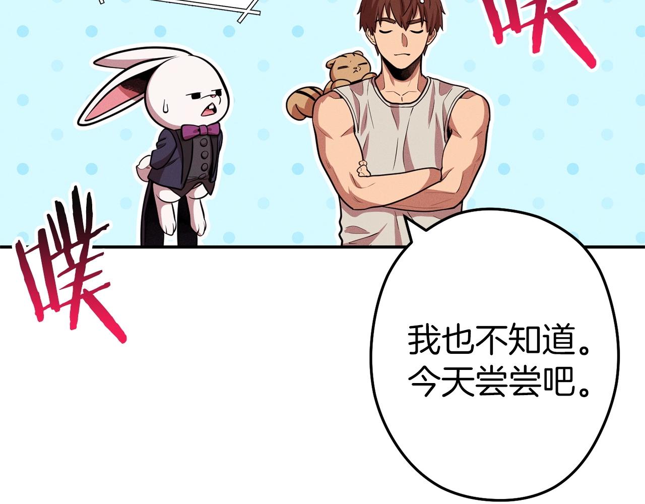 重启地下城韩漫全集-第109话 满载而归无删减无遮挡章节图片 