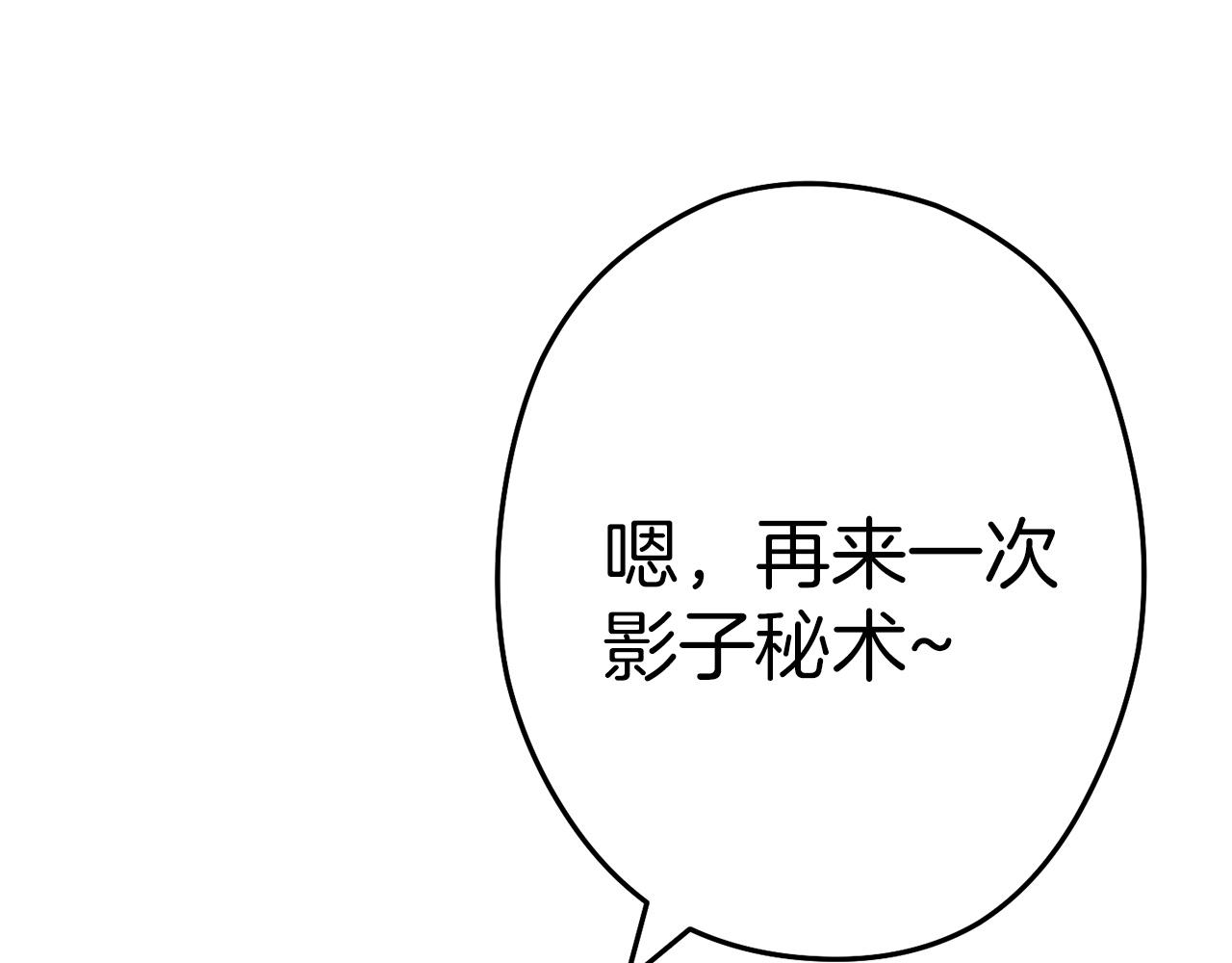 重启地下城韩漫全集-第109话 满载而归无删减无遮挡章节图片 