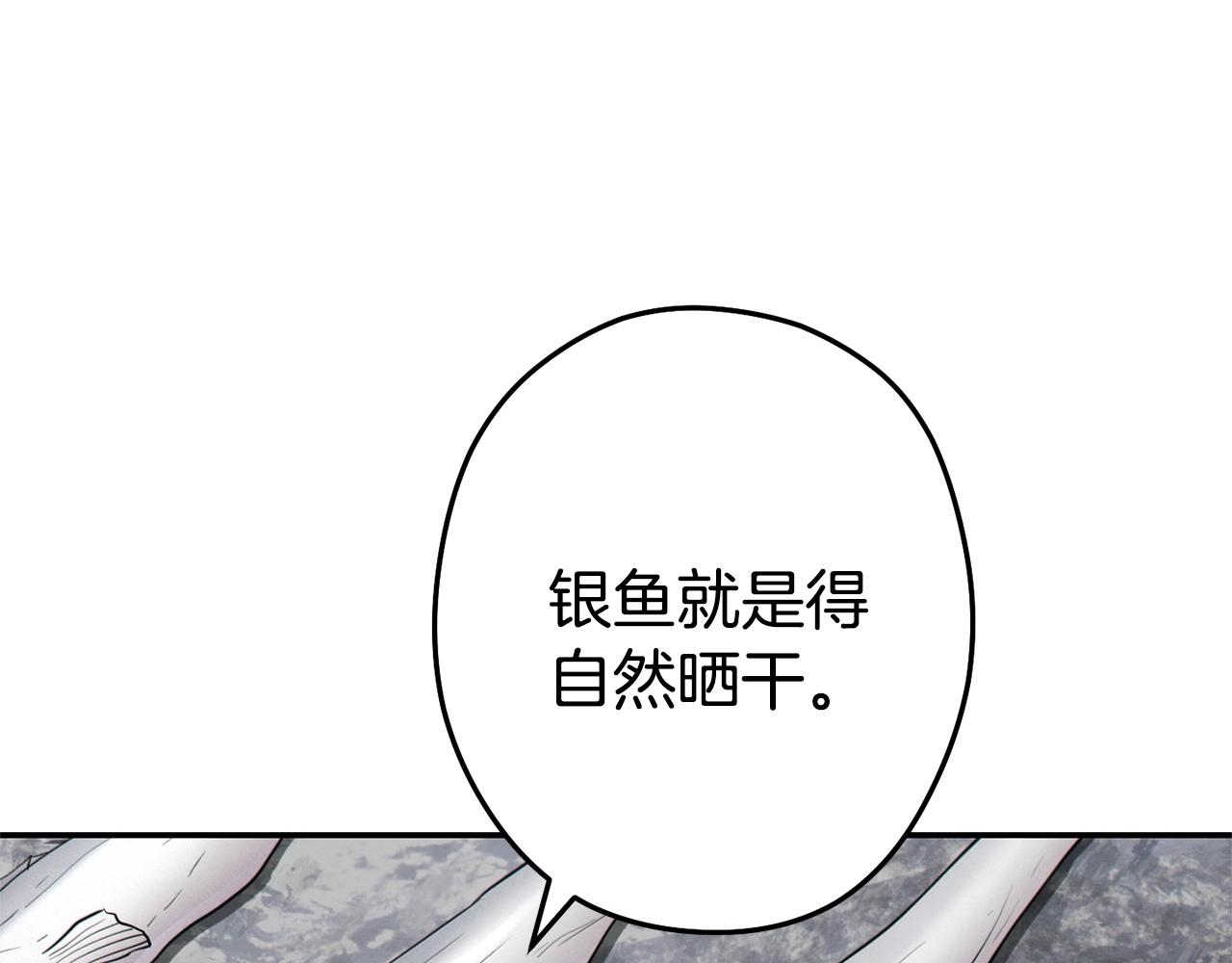 重启地下城韩漫全集-第110话 暗中的敌人无删减无遮挡章节图片 
