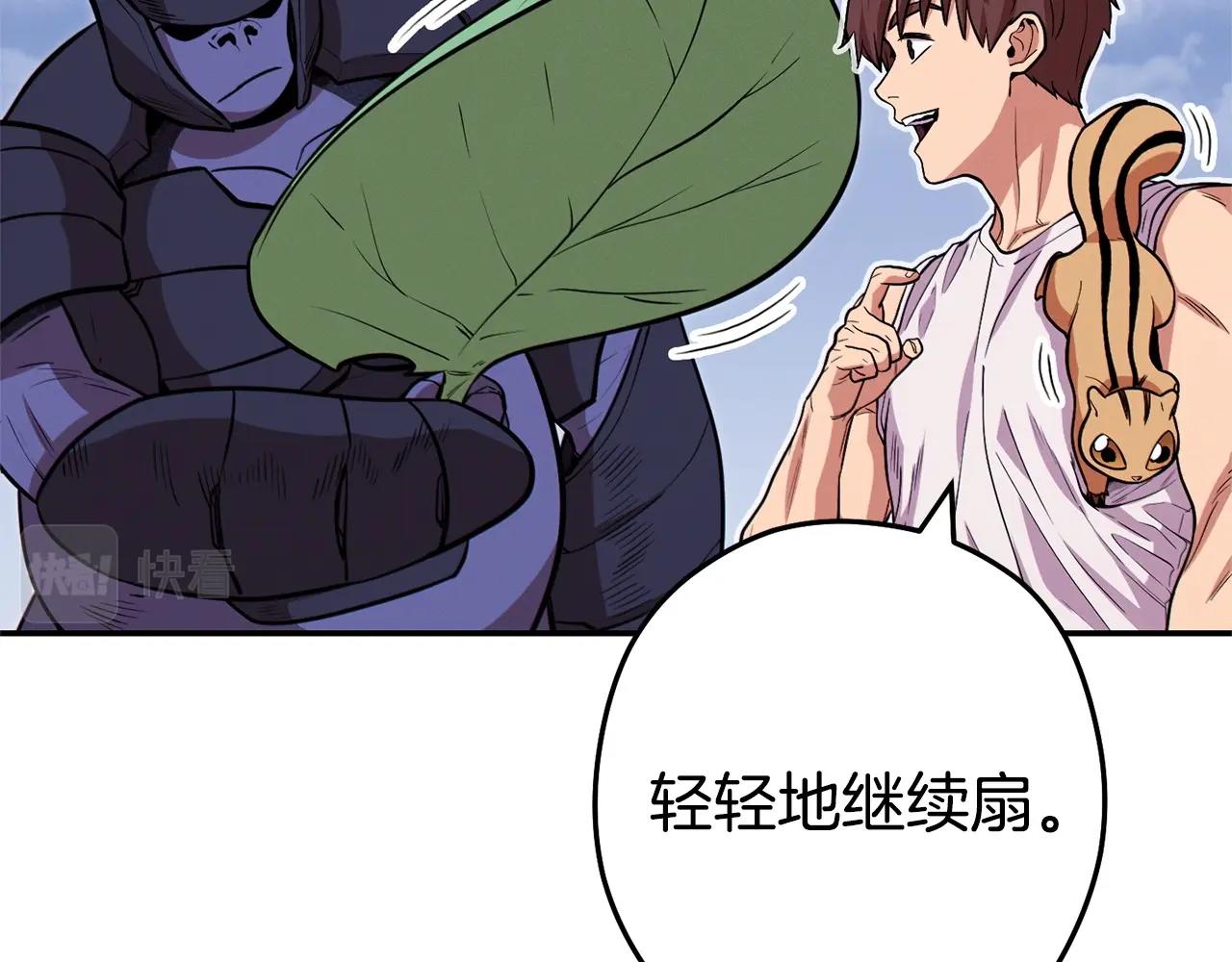 重启地下城韩漫全集-第110话 暗中的敌人无删减无遮挡章节图片 