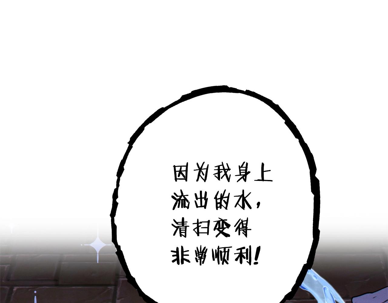 重启地下城韩漫全集-第110话 暗中的敌人无删减无遮挡章节图片 