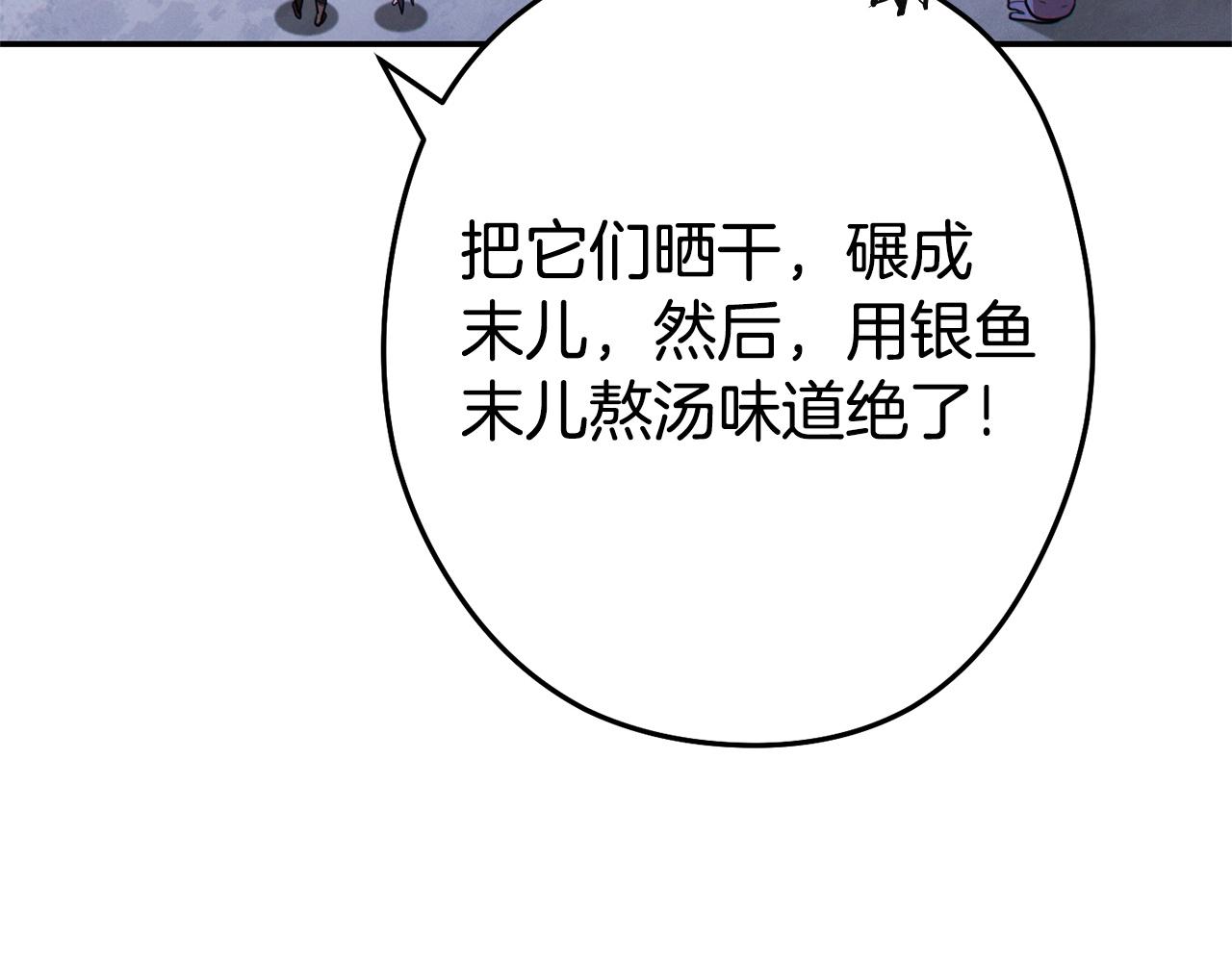 重启地下城韩漫全集-第110话 暗中的敌人无删减无遮挡章节图片 