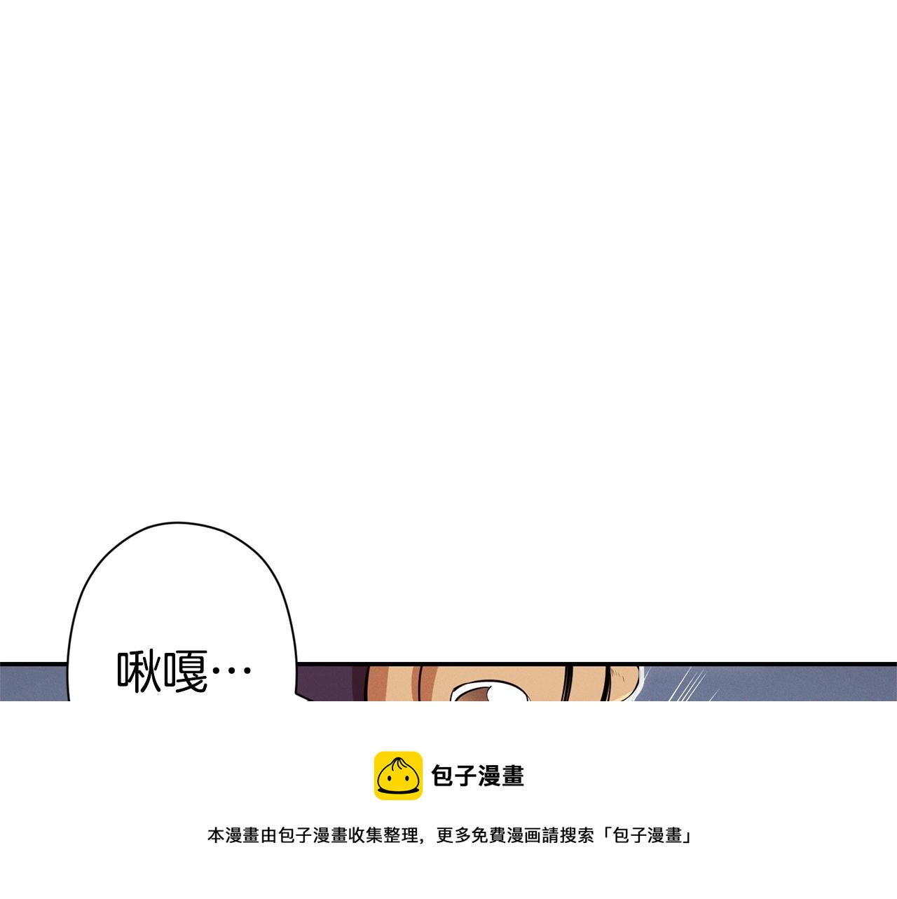 重启地下城韩漫全集-第110话 暗中的敌人无删减无遮挡章节图片 