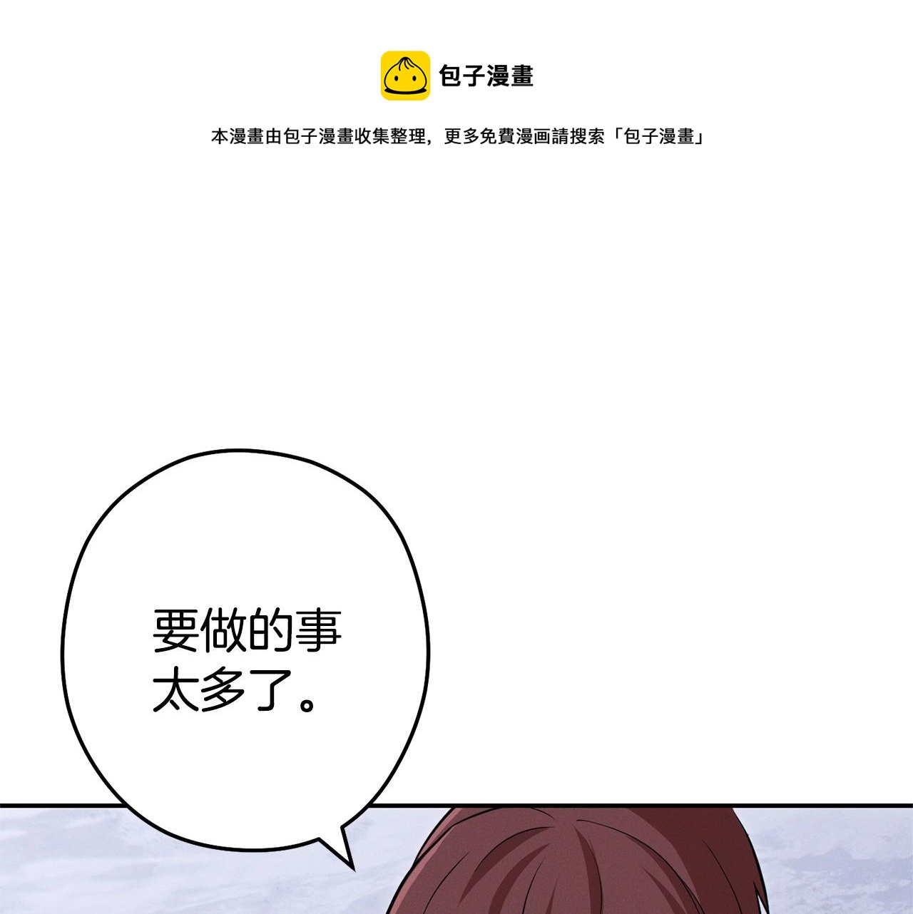 重启地下城韩漫全集-第110话 暗中的敌人无删减无遮挡章节图片 
