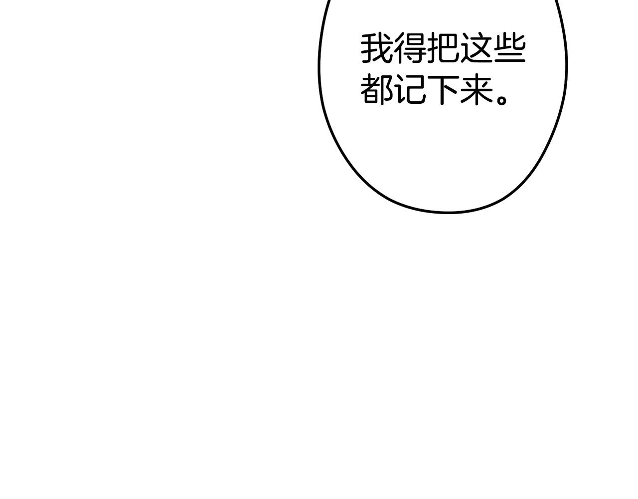 重启地下城韩漫全集-第110话 暗中的敌人无删减无遮挡章节图片 