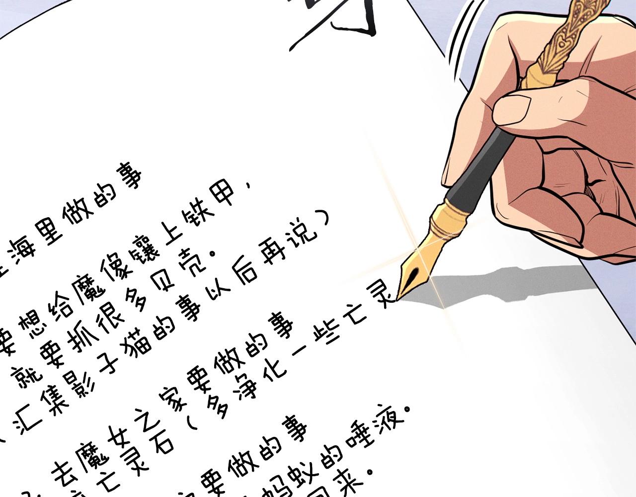 重启地下城韩漫全集-第110话 暗中的敌人无删减无遮挡章节图片 