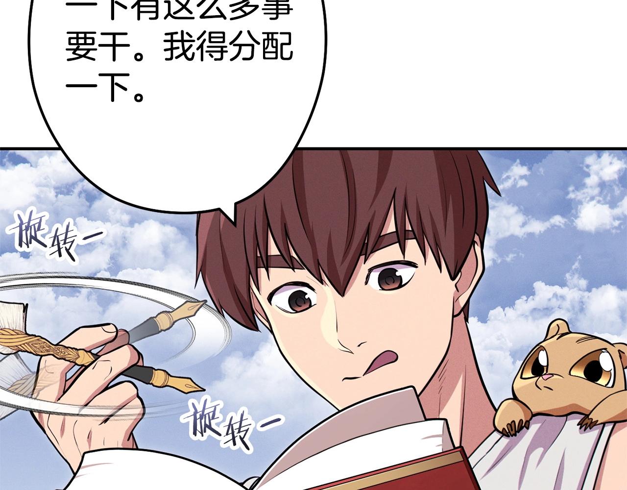 重启地下城韩漫全集-第110话 暗中的敌人无删减无遮挡章节图片 
