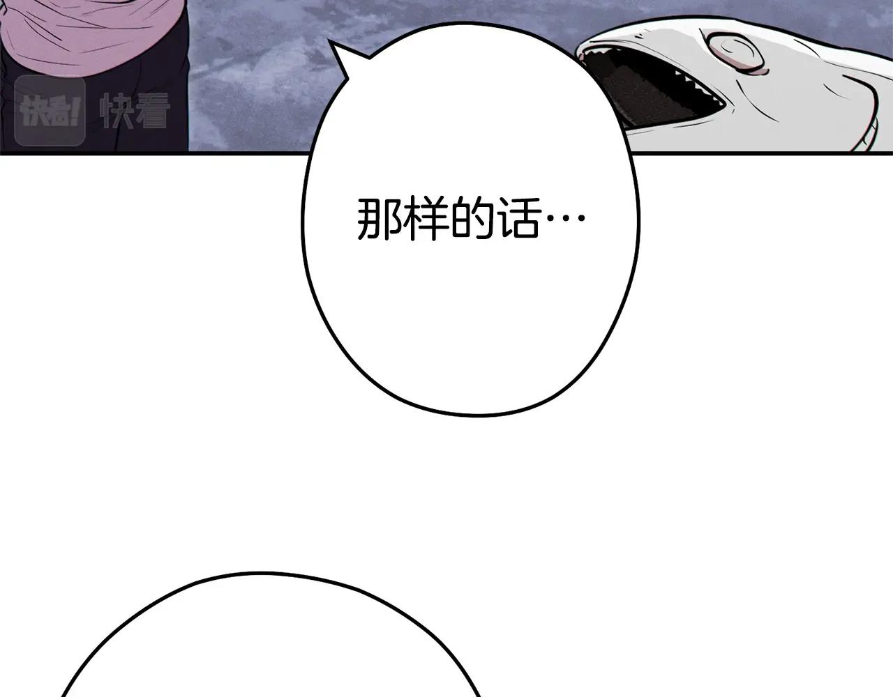重启地下城韩漫全集-第110话 暗中的敌人无删减无遮挡章节图片 