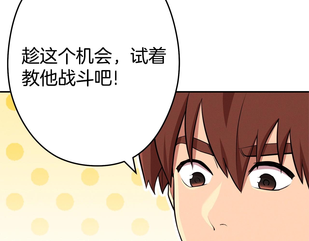 重启地下城韩漫全集-第110话 暗中的敌人无删减无遮挡章节图片 