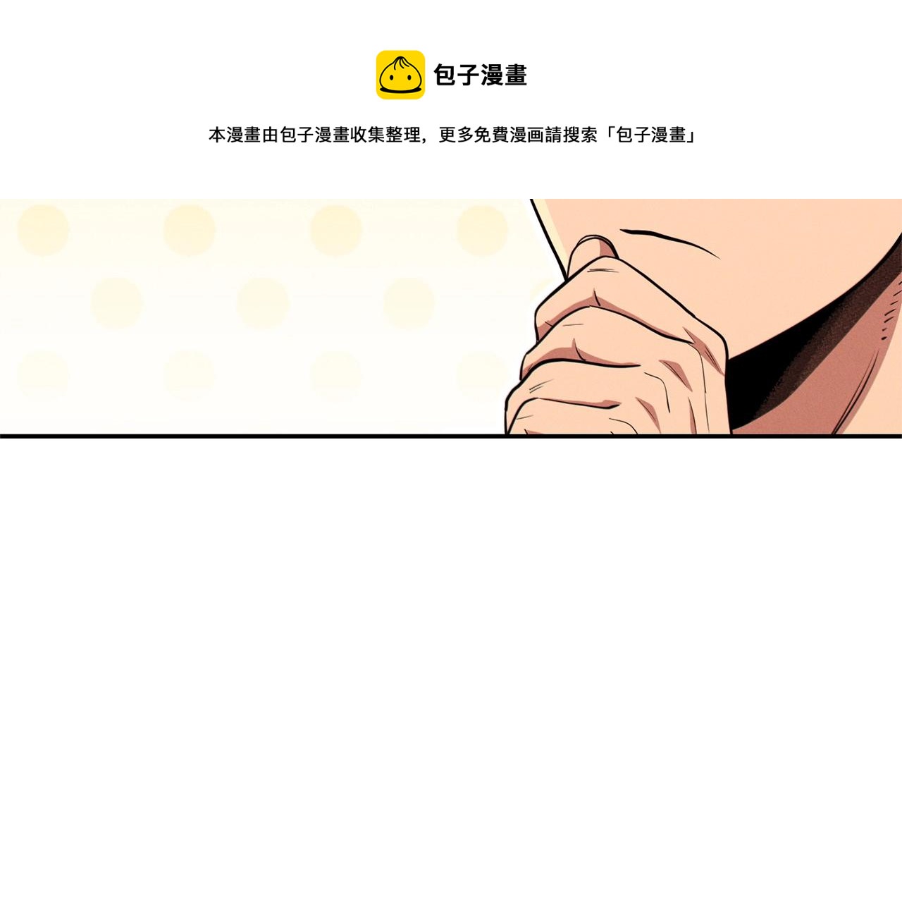 重启地下城韩漫全集-第110话 暗中的敌人无删减无遮挡章节图片 