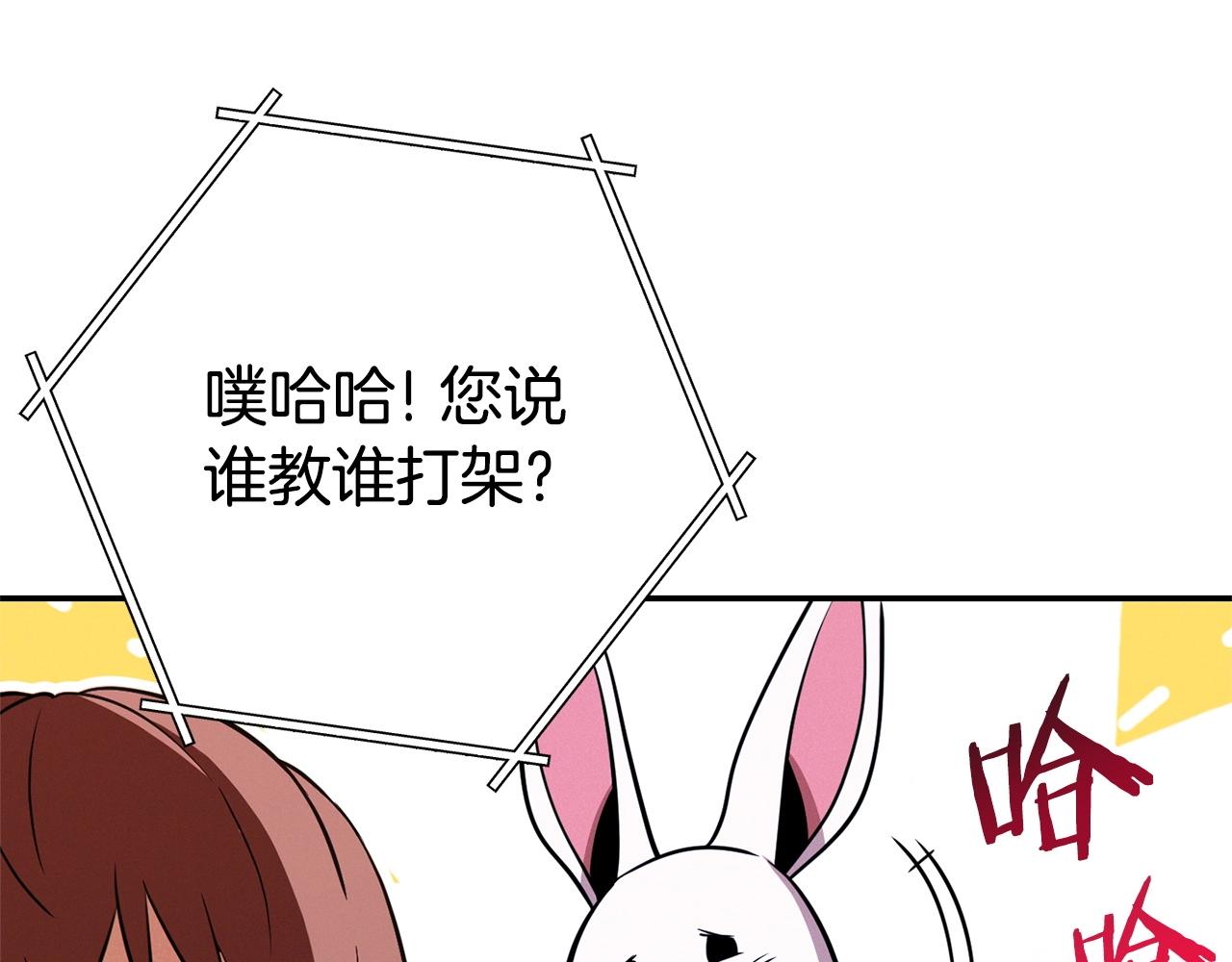 重启地下城韩漫全集-第110话 暗中的敌人无删减无遮挡章节图片 