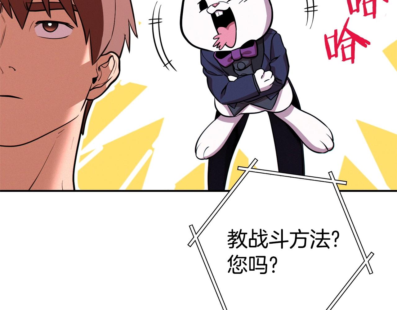重启地下城韩漫全集-第110话 暗中的敌人无删减无遮挡章节图片 
