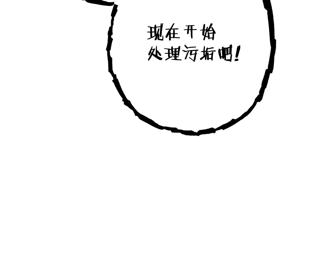 重启地下城韩漫全集-第110话 暗中的敌人无删减无遮挡章节图片 