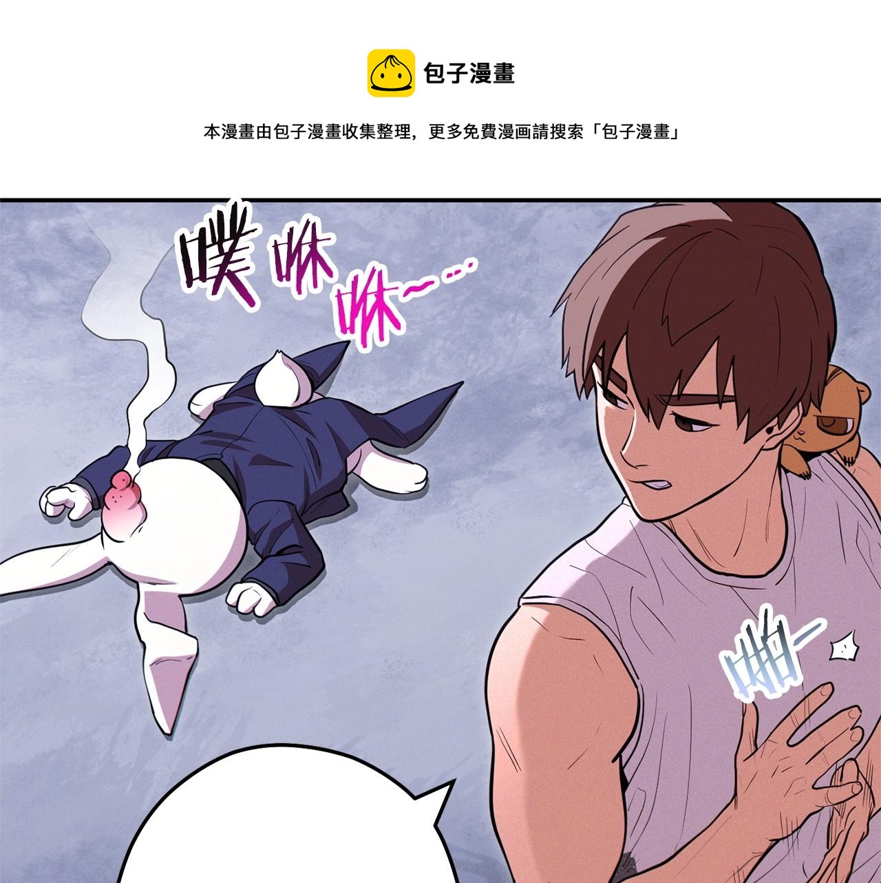 重启地下城韩漫全集-第110话 暗中的敌人无删减无遮挡章节图片 