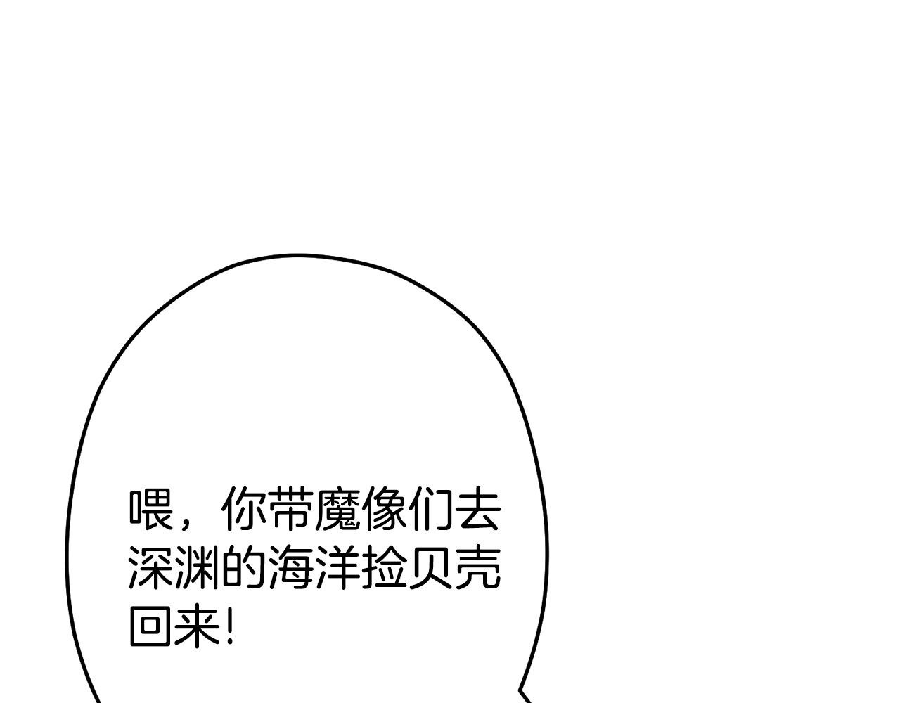 重启地下城韩漫全集-第110话 暗中的敌人无删减无遮挡章节图片 