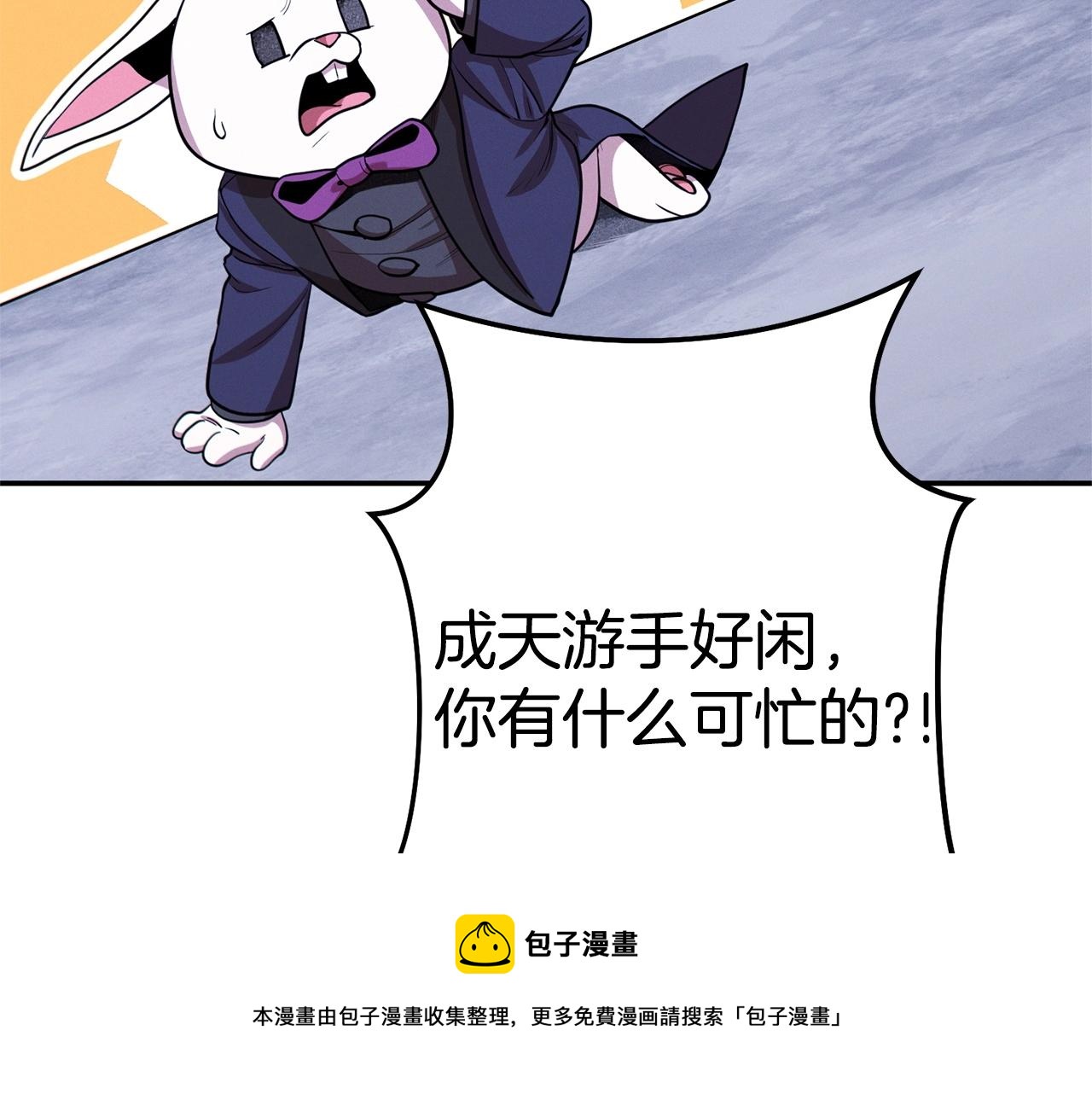 重启地下城韩漫全集-第110话 暗中的敌人无删减无遮挡章节图片 