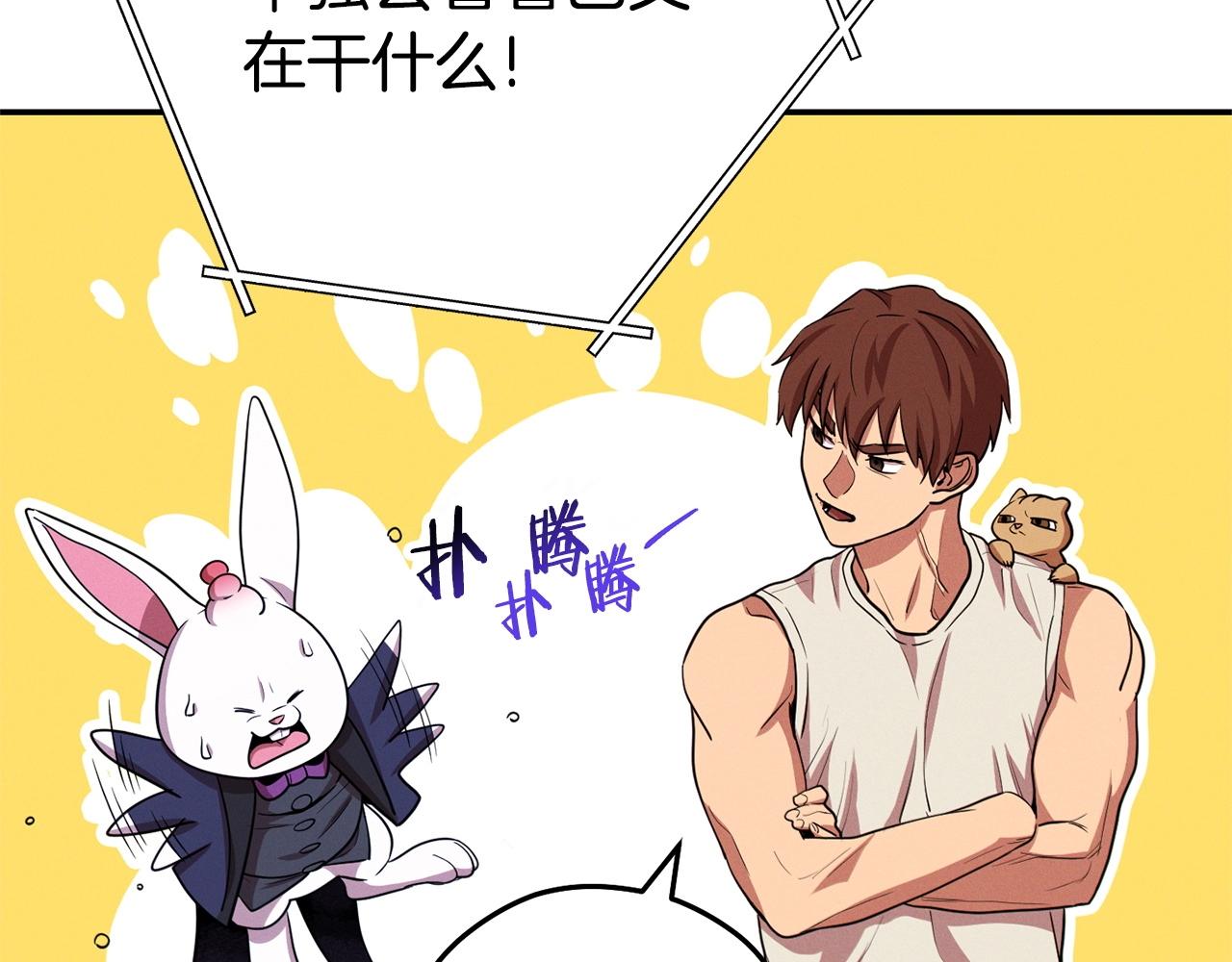 重启地下城韩漫全集-第110话 暗中的敌人无删减无遮挡章节图片 