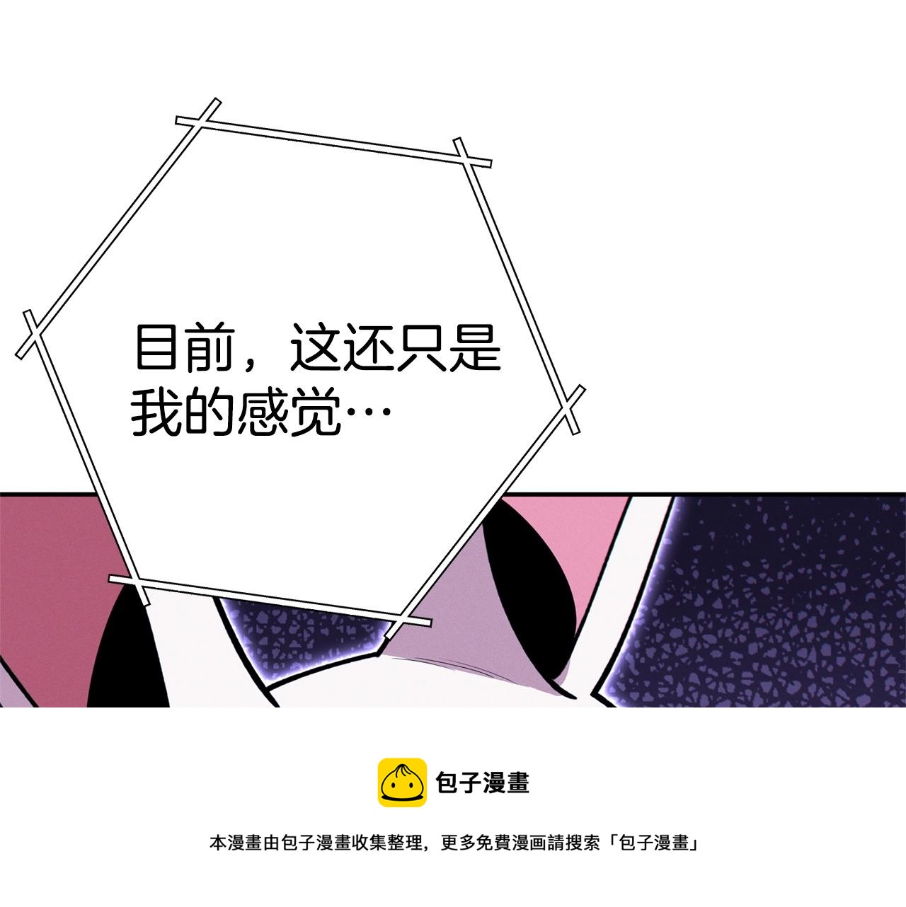 重启地下城韩漫全集-第110话 暗中的敌人无删减无遮挡章节图片 