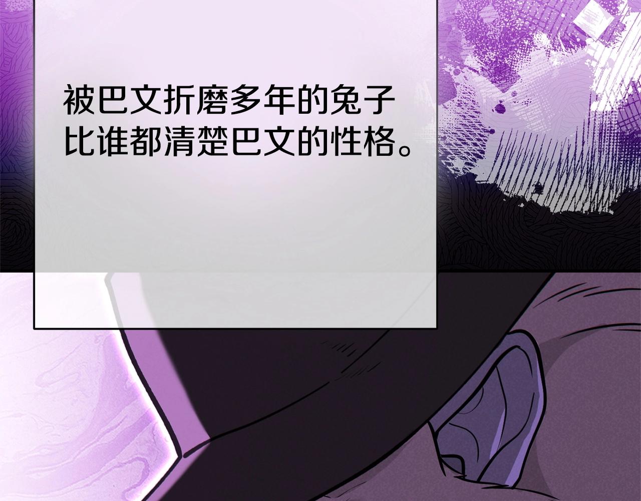 重启地下城韩漫全集-第110话 暗中的敌人无删减无遮挡章节图片 