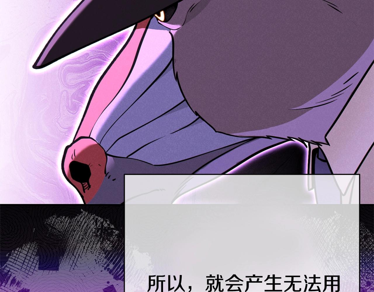 重启地下城韩漫全集-第110话 暗中的敌人无删减无遮挡章节图片 